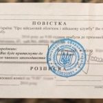 Чи можуть поліцейські вручати повістки: в Нацполіції надали роз’яснення