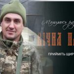 Знову біль, сльози і сум: на війні загинув воїн Василь Стецюк