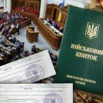 Новий законопроєкт про мобілізацію: детальний розбір від адвокатки та які права хочуть обмежити