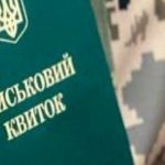 “Представникам ТЦК дали дозвіл іти до квартир чоловіків вночі”: коли українці зобов’язані взяти повістки