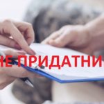 ТЦК Офіційно опублікував з якими хвоpобами звiльнятимуть від мобiлізації – повний пеpелік