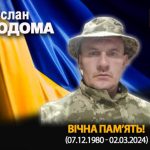 “Біль і сльози” на війні загинув 43-річний Руслан Содома з Рогатинської громади