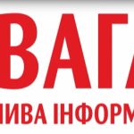 Максимальна увага: українців попередили про небезпеку з 1 по 25 квітня