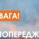 Небезпека посилюється – терміново знайдіть укриття: синоптики дали прогноз