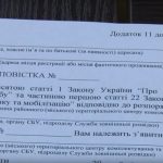 Рано раділи, ухилянти: забирати в армію почнуть поштою та sms – настане електронна мобілізація