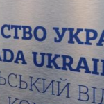 Всі консульства України припиняють надання послуг чоловікам призовного віку (ДОКУМЕНТ)