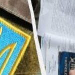 В умовах російської агресії в Україні продовжується загальна мобілізація до лав Збройних сил України.