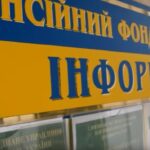 Виплата пенсій за травень: Пенсійний фонд звернувся до українців із заявою