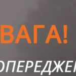 Україну накриє моторошна стихія: синоптики б’ють на сполох – карта, де найнебезпечніше