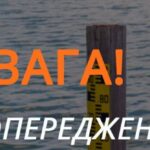 В Україні оголошено перший рівень небезпеки: синоптики б’ють на сполох через стихію