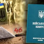 Мобілізація від 18 до 25 років: у комітеті Ради підтримали законопроєкт