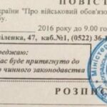 “Лише три дні матимуть чоловіки”: інакше штрафи інакше неминуче