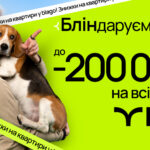 Весняна акція від blago: знижки до 200 000 грн на квартири!